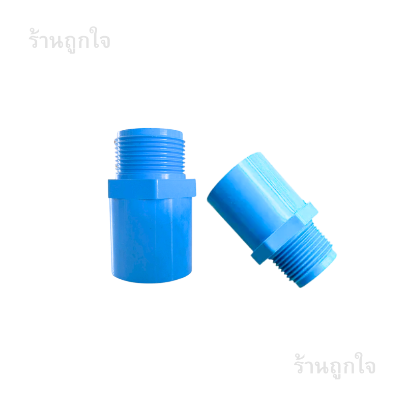 ข้อต่อเกลียวนอก 2 นิ้ว , ข้อต่อ pvc 2 นิ้ว , ข้อต่อเกลียวนอก pvc , ข้อต่อท่อประปา 2 นิ้ว , ข้อต่อ pvc ทนแรงดันสูง , อุปกรณ์ท่อ pvc ขนาดใหญ่ , ข้อต่อระบบน้ำ , ข้อต่อเกลียวนอกคุณภาพ , อุปกรณ์งานเกษตรระบบน้ำ , ข้อต่อท่อ pvc เกลียวนอก 2 นิ้ว